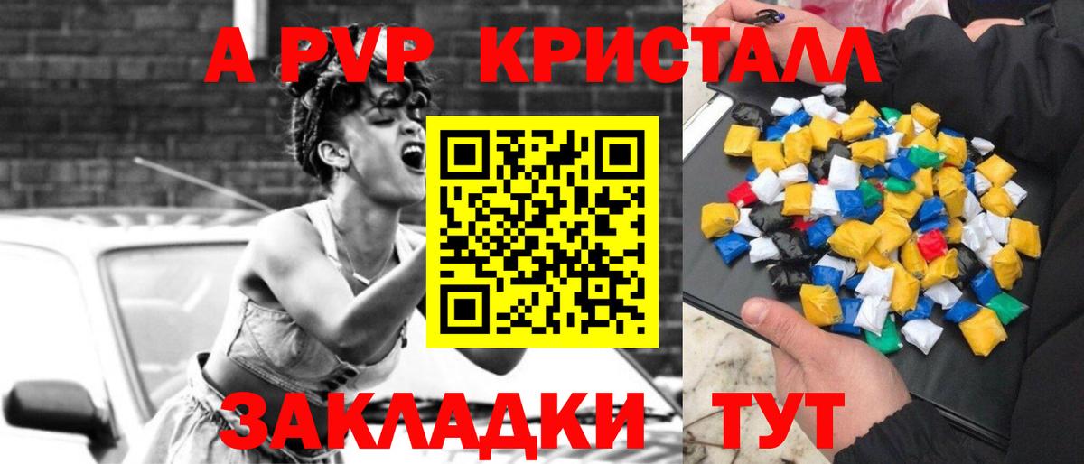 APVP Crystall Дубна