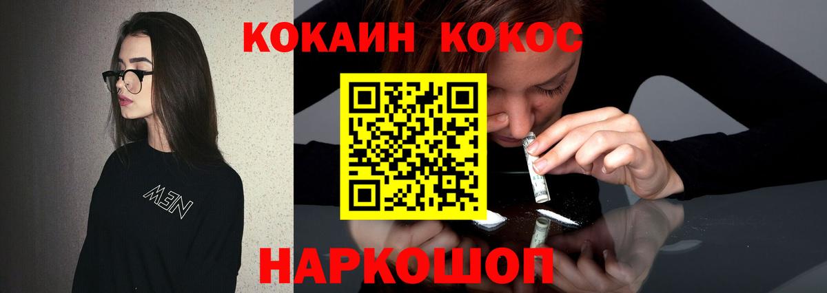 Кокаин  где найти наркотики  КОКАИН 98%  Вход с VPN  Дубна  COCAIN 99% 