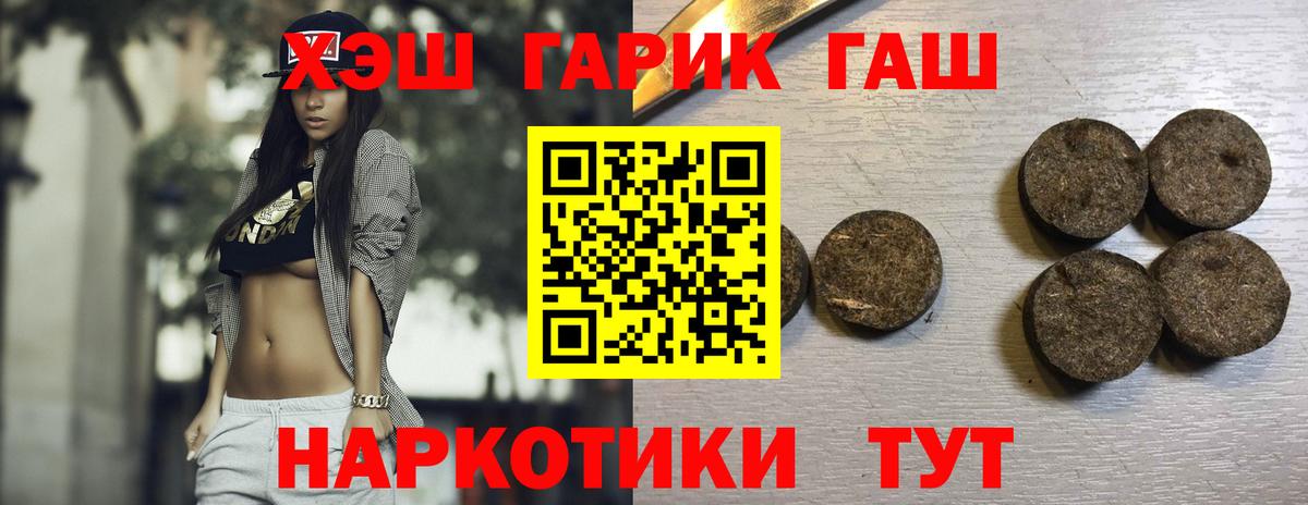 Гашиш  ГАШ Premium  Вход с VPN  даркнет сайт  Дубна  ГАШ Ice-O-Lator 