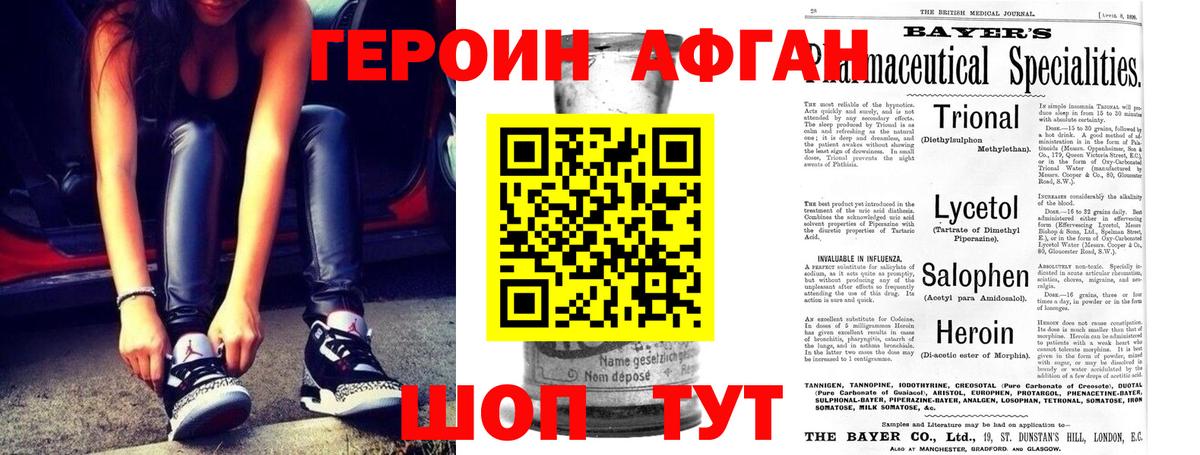 Дубна  ГЕРОИН  Вход с VPN  ГЕРОИН белый 