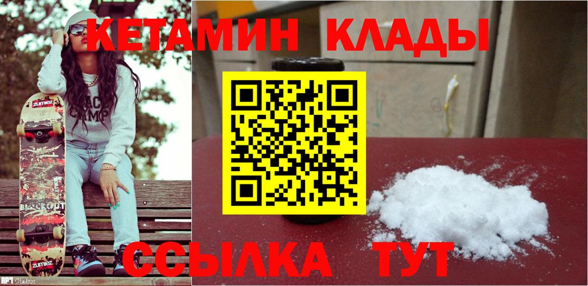КЕТАМИН VHQ  omg зеркало  Дубна  Вход с VPN 