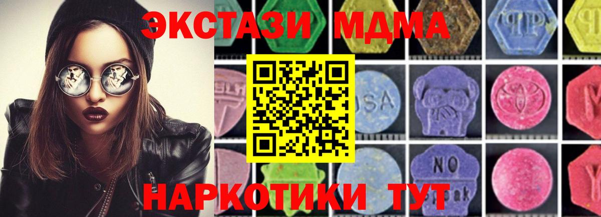 MDMA VHQ  МДМА crystal  MDMA  Вход с VPN  Дубна 