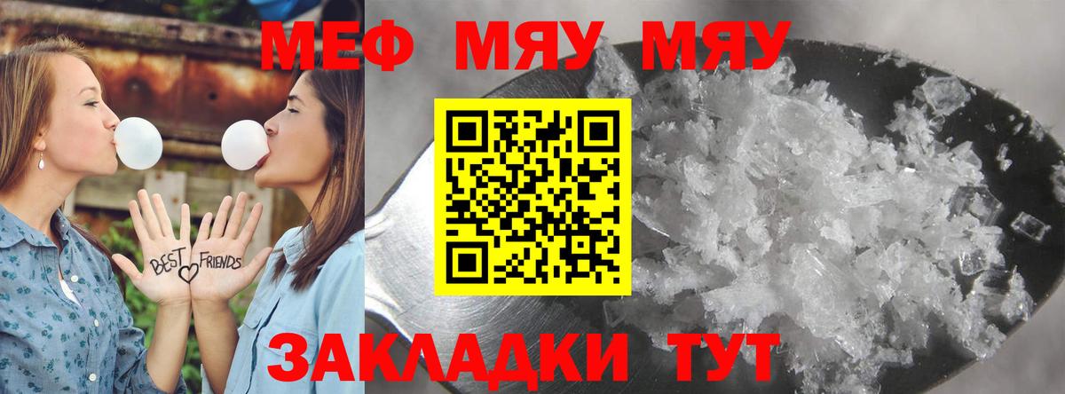 МЕФ  Меф VHQ  Вход с VPN  Меф VHQ  Дубна 