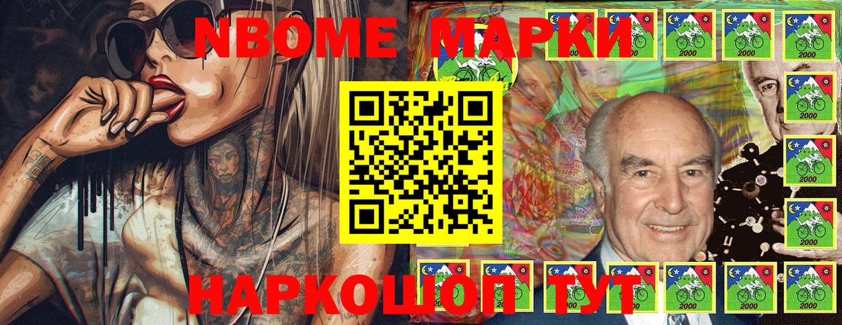 Марки NBOMe 1,8мг  Вход с VPN  Марки NBOMe  Дубна 