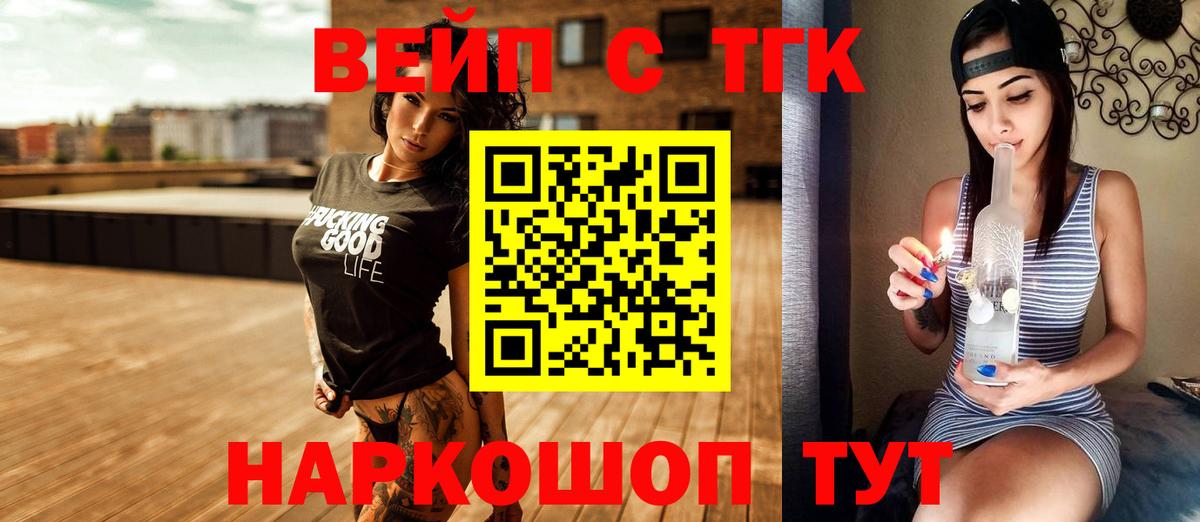 Дистиллят ТГК жижа  ТГК гашишное масло  Вход с VPN  Дубна 