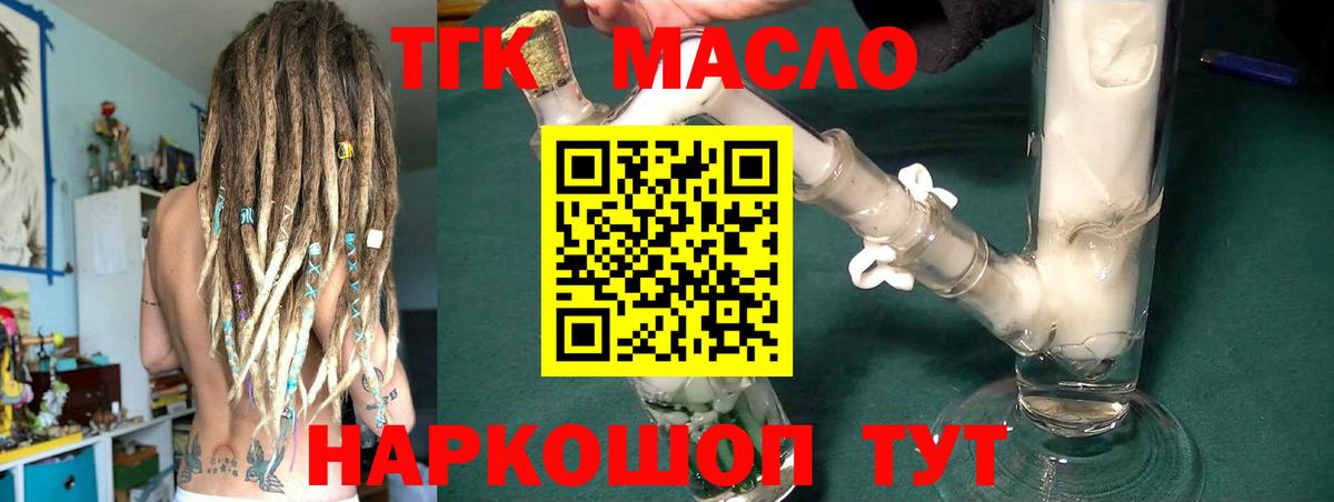 ТГК вейп с тгк Дубна